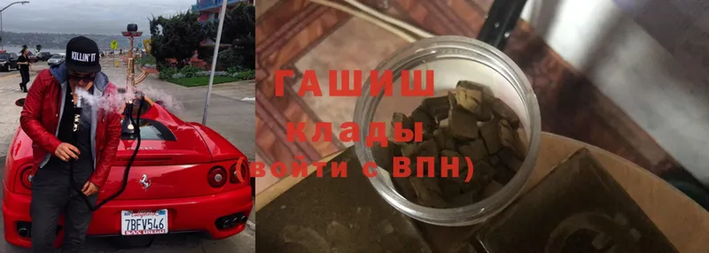 МЕГА ссылка  shop клад  ГАШ гашик  Данилов 